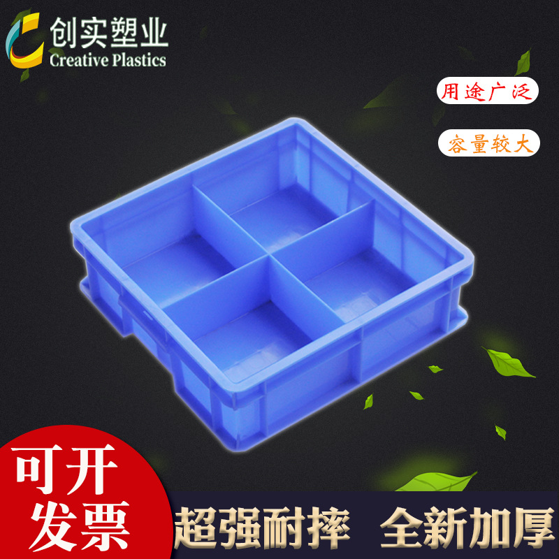 電子產(chǎn)品格箱 物料分格箱 物品分類(lèi)箱全新PE料 源頭廠(chǎng)家價(jià)格從優(yōu)